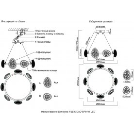 Люстра FELICIDAD