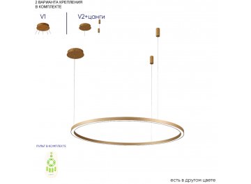 Люстра с пультом управления FORTUNA SP88W LED GOLD