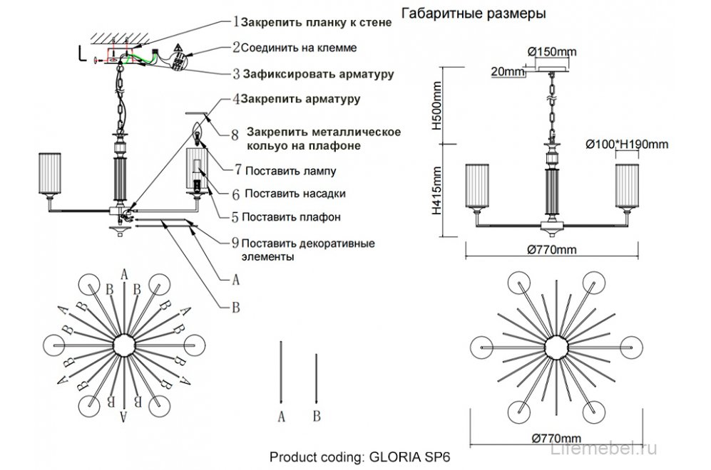 Люстра GLORIA SP6 CHROME