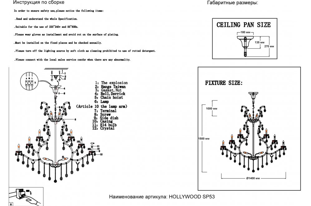 Люстра Hollywood SP53 Gold