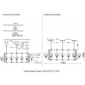 Люстра NICOLAS