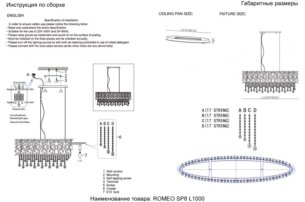 Люстра Romeo SP8 Gold L1000