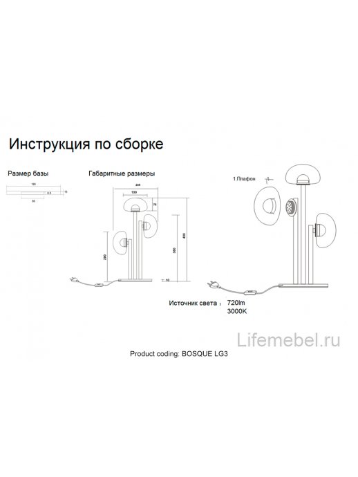 Настольная лампа BOSQUE LG3 BLACK/TRANSPARENT
