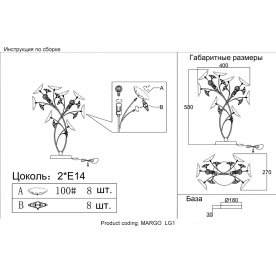 Настольная лампа MARGO