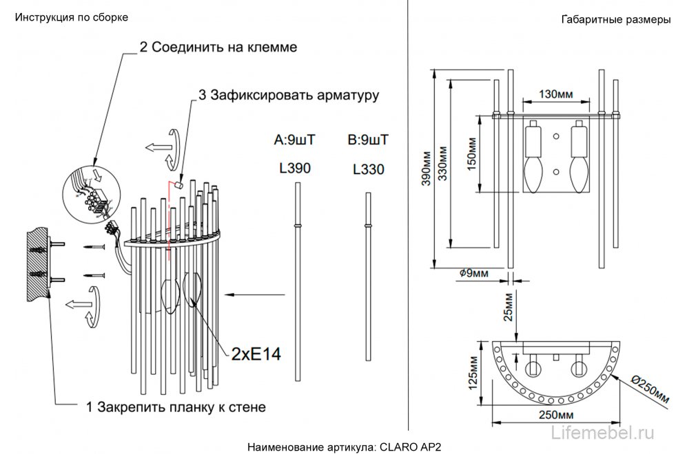 Бра CLARO AP2