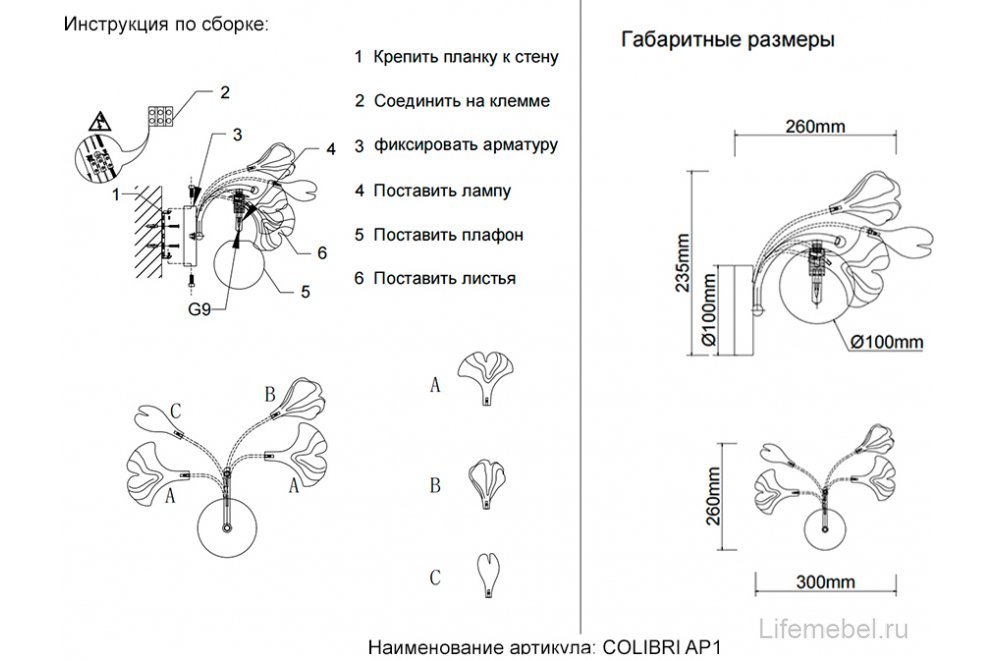Бра COLIBRI AP1 GOLD