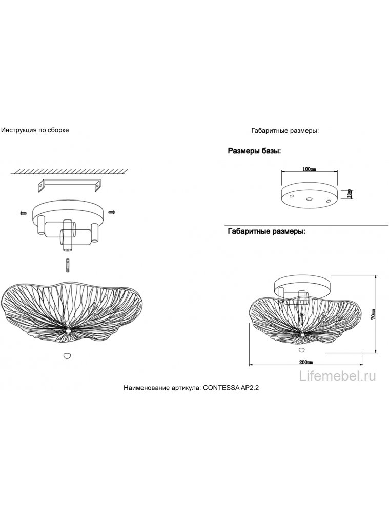 Бра CONTESSA AP2.2