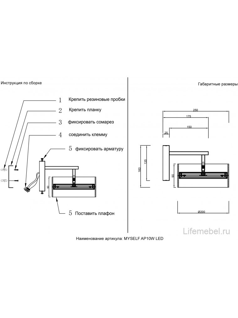 Бра MYSELF AP10W LED