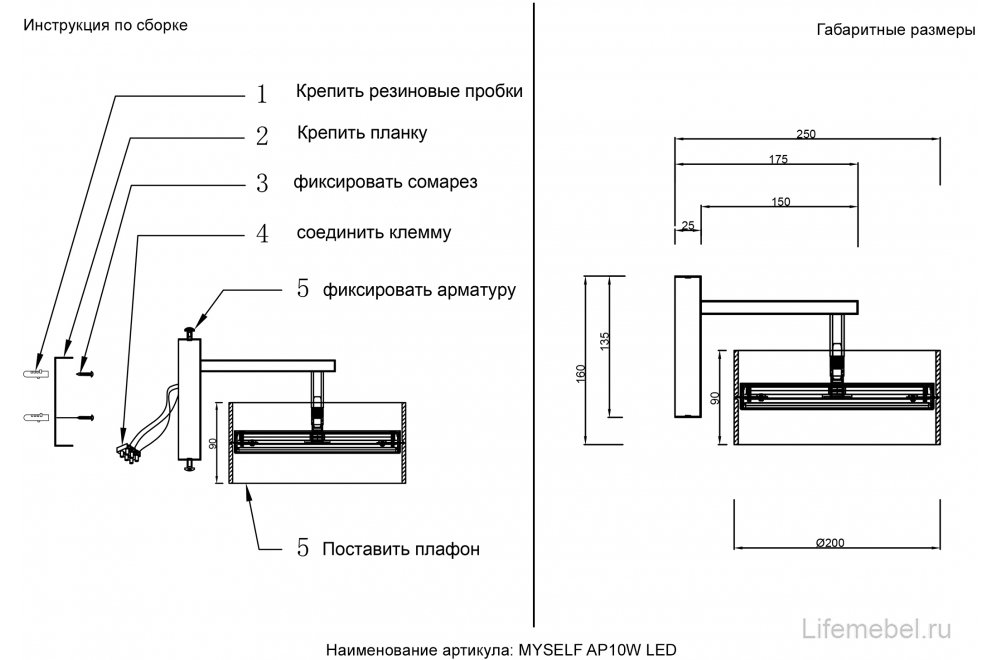 Бра MYSELF AP10W LED