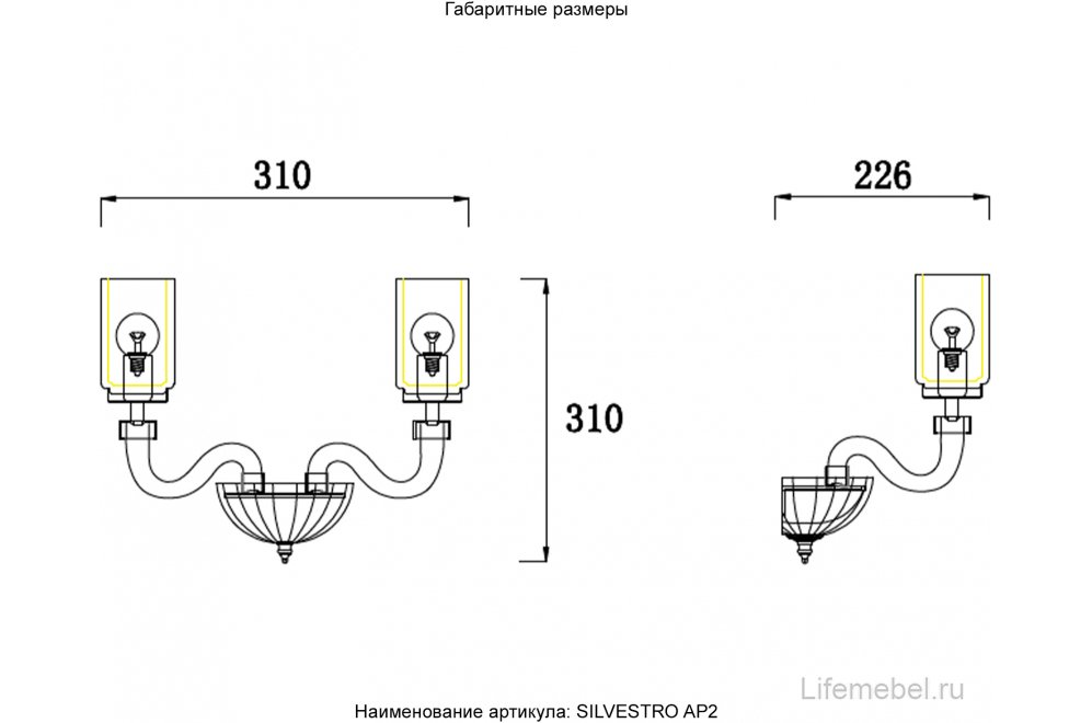 Бра SILVESTRO AP2 AMBER