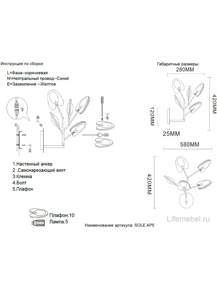 Бра SOLE AP5 GOLD