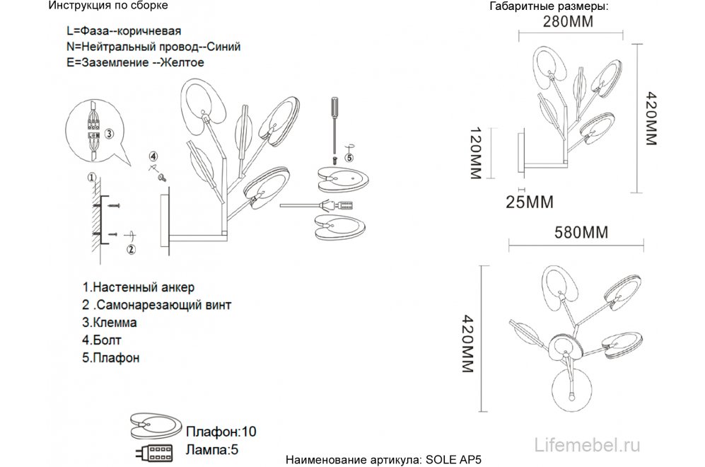 Бра SOLE AP5 GOLD