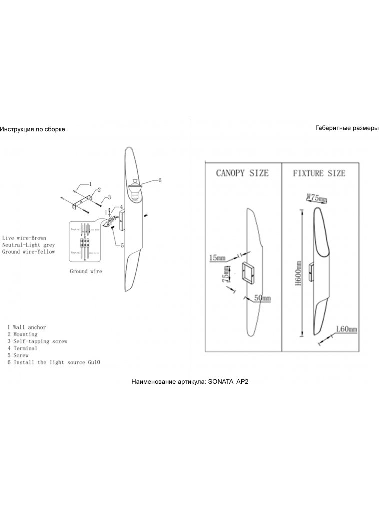 Бра SONATA AP2 BL