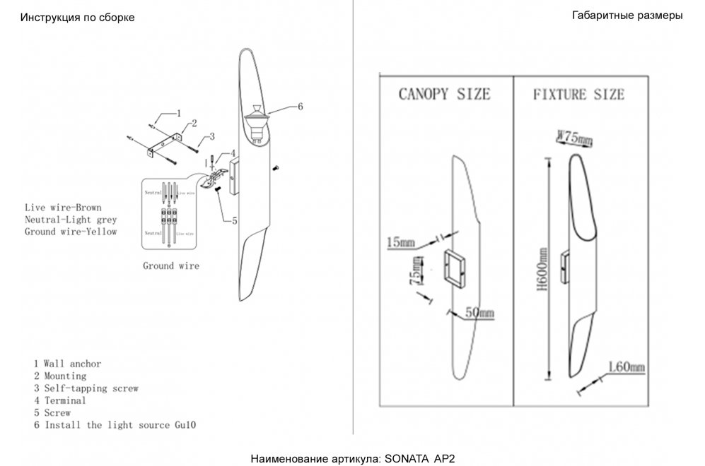 Бра SONATA AP2 BL