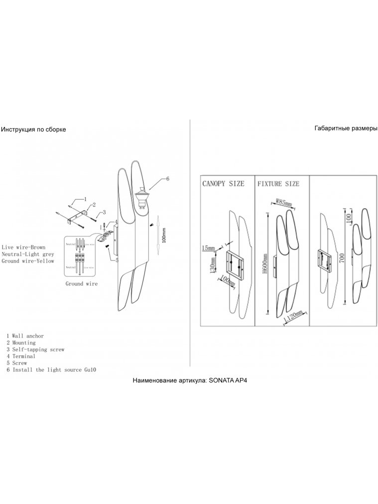 Бра SONATA AP4 BL