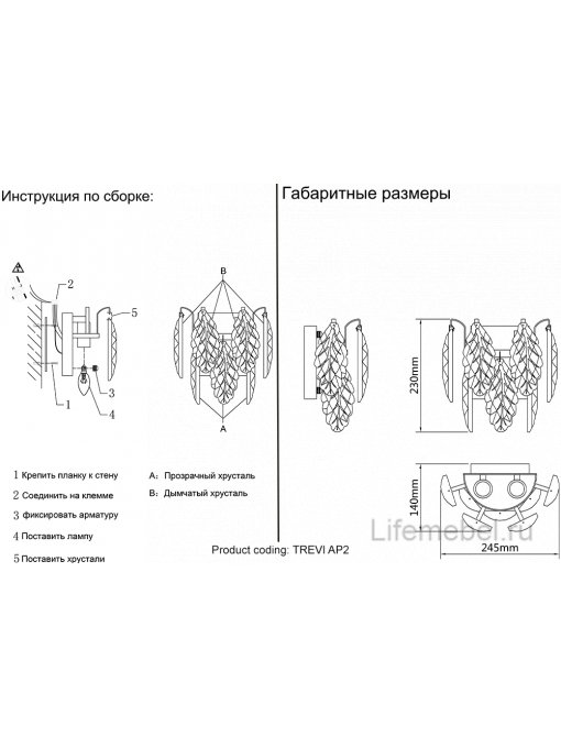 Бра TREVI AP2 CHROME