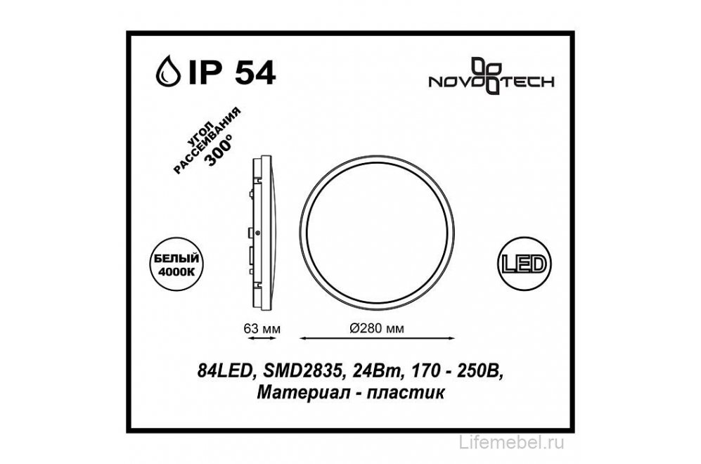 Накладной светильник Opal 357514
