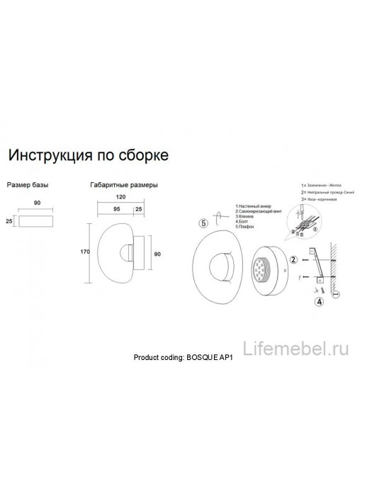 Настенный светильник BOSQUE AP1 BLACK/TRANSPARENT