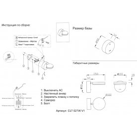 Настенный светильник CLT 027W V1 BL