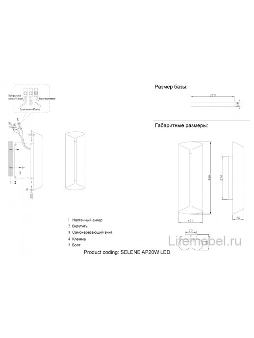 Настенный светильник SELENE AP20 LED BRASS