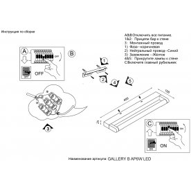 Подсветка для картин GALLERY