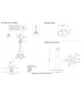 Подвесной светильник CLT 027C6 D700 BL
