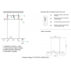 Подвесной светильник CLT 047C6 L1000 BL-GO