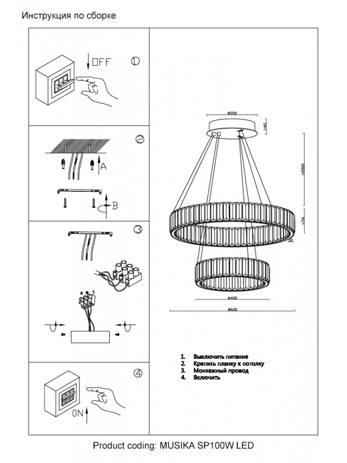 Подвесной светильник MUSIKA SP100W LED CHROME