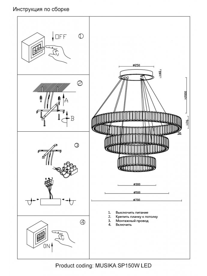 Подвесной светильник MUSIKA SP150W LED CHROME