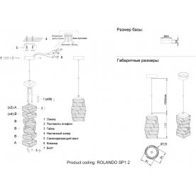Подвесной светильник ROLANDO