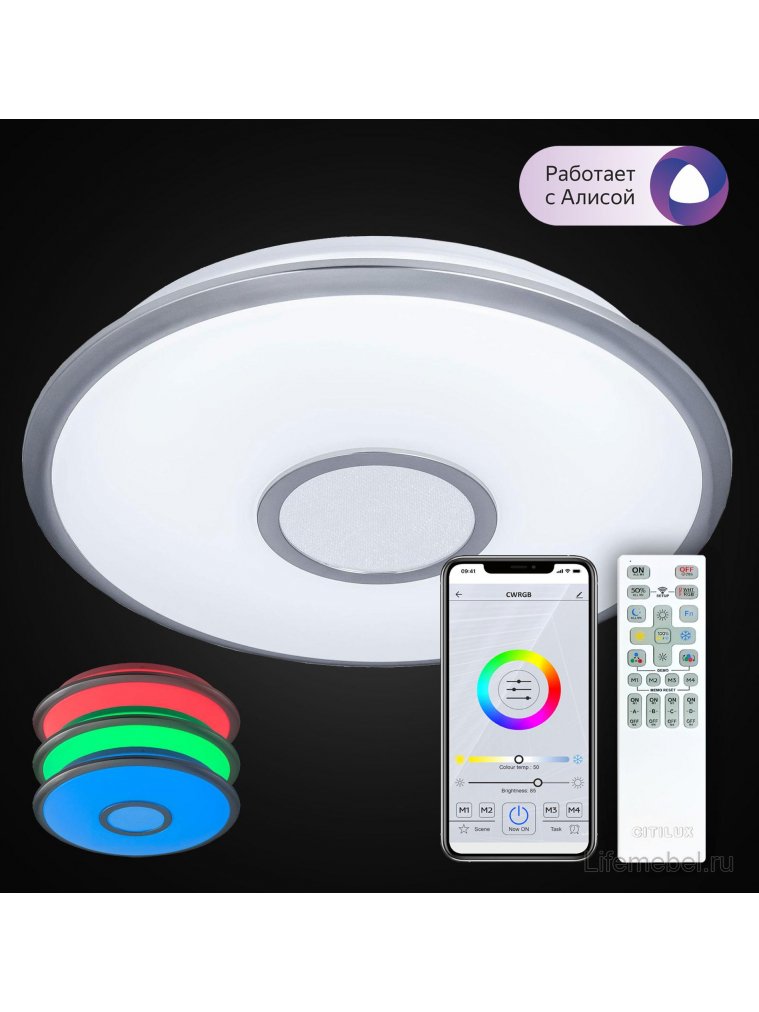 Потолочный светильник Старлайт Смарт CL703A41G