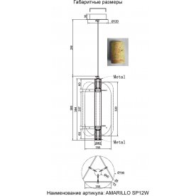 Подвесной светильник AMARILLO