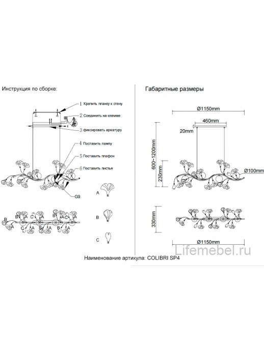 Светильник подвесной COLIBRI SP4 GOLD