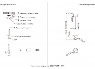 Подвесной светильник ECLIPSE