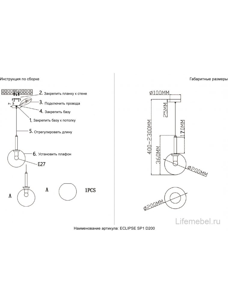 Светильник подвесной ECLIPSE SP1 D200 CHROME