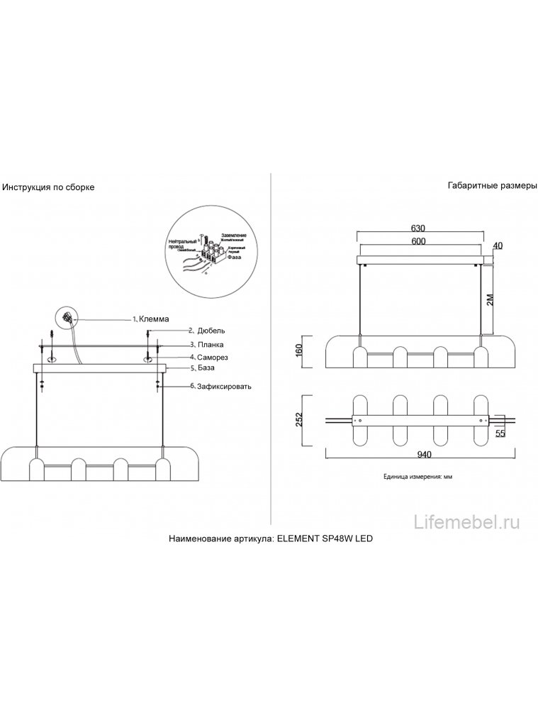 Светильник подвесной ELEMENT SP48W LED CHROME