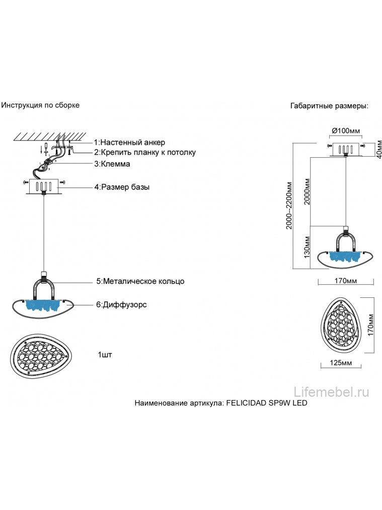 Светильник подвесной FELICIDAD SP9W LED
