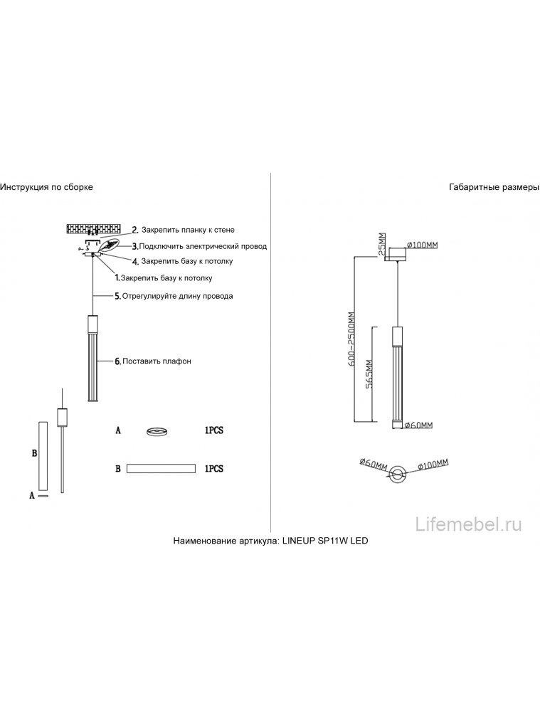 Светильник подвесной LINEUP SP11W LED CHROME