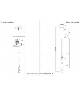 Подвесной светильник LUX NEW