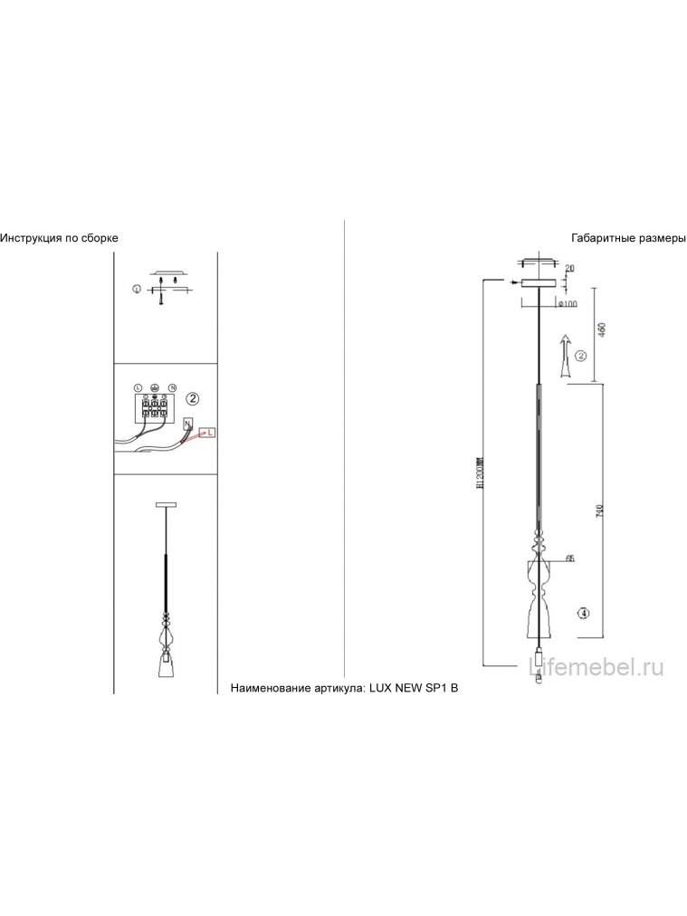 Светильник подвесной LUX NEW SP1 B AMBER
