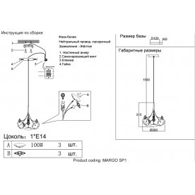Подвесной светильник MARGO