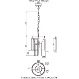 Подвесной светильник MAXIME