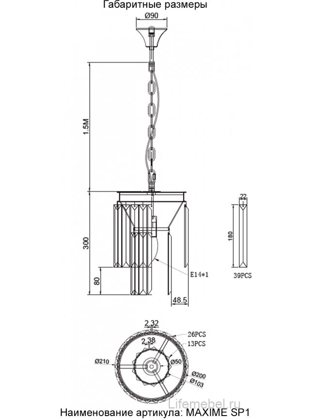 Светильник подвесной MAXIME SP1 BLACK