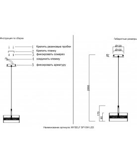 Подвесной светильник MYSELF