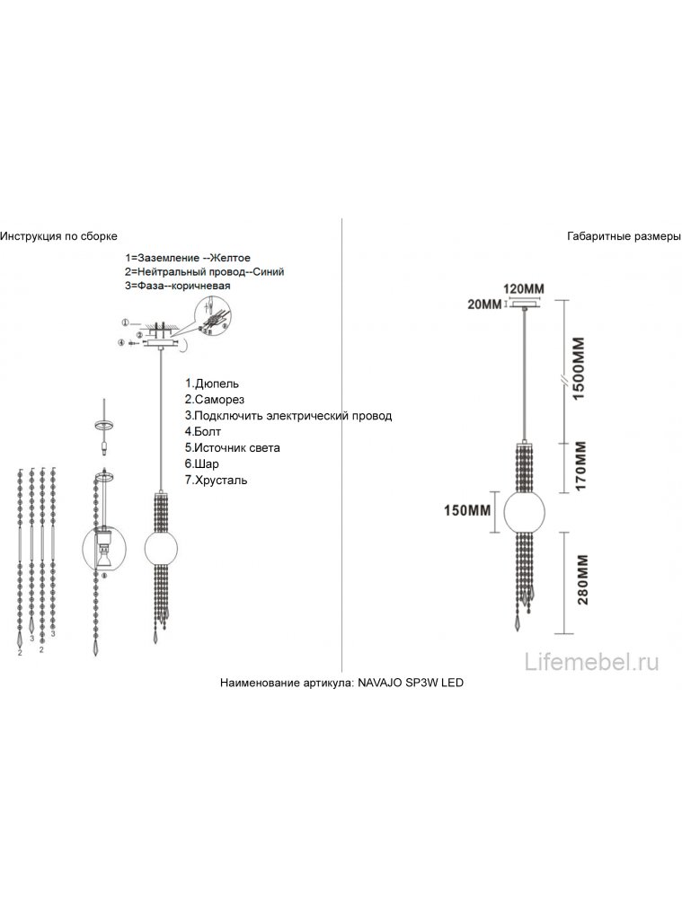 Светильник подвесной NAVAJO SP3W LED CHROME
