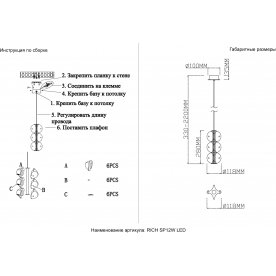 Подвесной светильник RICH