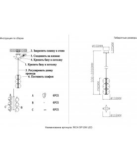 Подвесной светильник RICH
