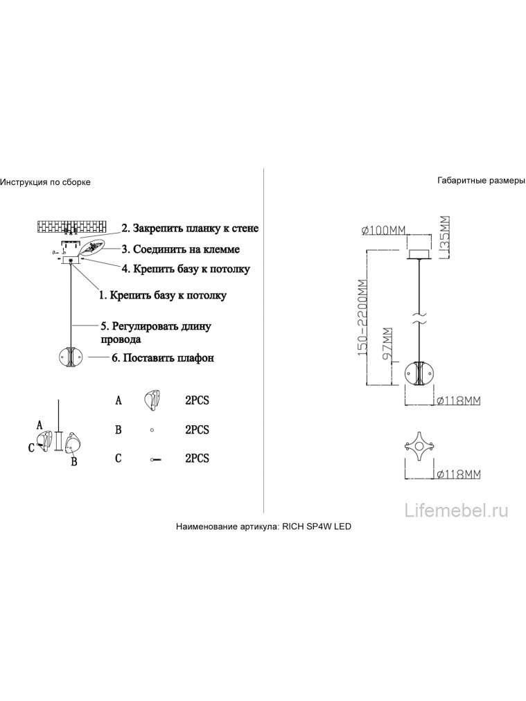 Светильник подвесной RICH SP4W LED
