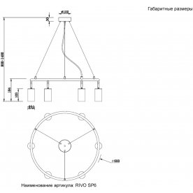 Подвесной светильник RIVO