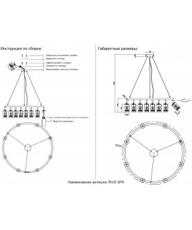 Подвесной светильник RIVO